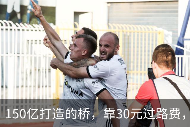 150亿打造的桥，靠30元过路费，真能回本吗？